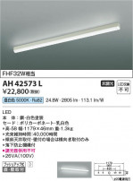 Koizumi ߾ LEDå饤 AH42573L