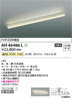 Koizumi �������߾��� LED���å���饤�� AH46486L