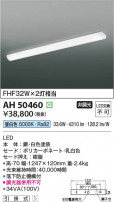 Koizumi ߾ LEDå饤 AH50460