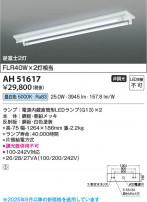 Koizumi ߾ LED١饤 AH51617