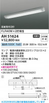 Koizumi ߾ LED١饤 AH51624