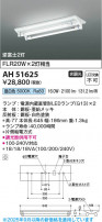 Koizumi ߾ LED١饤 AH51625