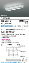 Koizumi ߾ LED١饤 AH51628