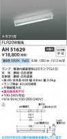 Koizumi ߾ LED١饤 AH51629