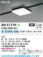 Koizumi ߾ LED١饤 AH51770
