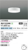 Koizumi �������߾��� LED����������� AH52290