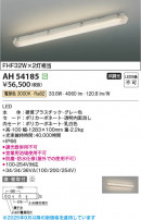 Koizumi ߾ LED١饤 AH54185