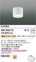 Koizumi ߾ LED AH54212