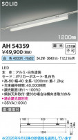 Koizumi ߾ LED١饤 AH54359