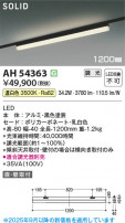 Koizumi ߾ LED١饤 AH54363