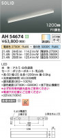 Koizumi ߾ LED١饤 AH54674