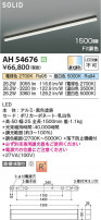 Koizumi ߾ LED١饤 AH54676