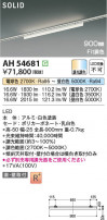 Koizumi ߾ LED١饤 AH54681
