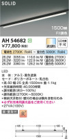 Koizumi ߾ LED١饤 AH54682