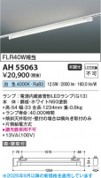 Koizumi ߾ LED١饤 AH55063