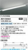 Koizumi ߾ LED١饤 AH55064
