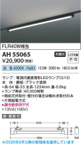 Koizumi ߾ LED١饤 AH55065