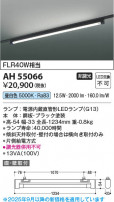 Koizumi ߾ LED١饤 AH55066