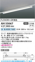 Koizumi ߾ LED١饤 AH55067
