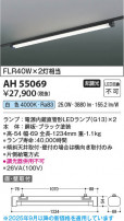 Koizumi ߾ LED١饤 AH55069