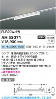 Koizumi ߾ LED١饤 AH55071