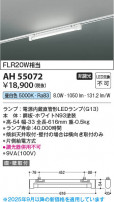 Koizumi ߾ LED١饤 AH55072