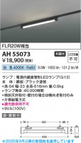 Koizumi ߾ LED١饤 AH55073