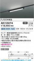 Koizumi ߾ LED١饤 AH55074