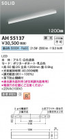 Koizumi ߾ LED١饤 AH55137