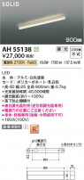 Koizumi ߾ LED١饤 AH55138