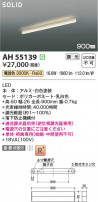 Koizumi ߾ LED١饤 AH55139