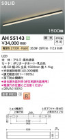 Koizumi ߾ LED١饤 AH55143