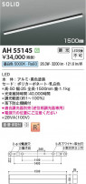 Koizumi ߾ LED١饤 AH55145