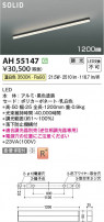 Koizumi ߾ LED١饤 AH55147