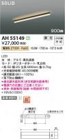 Koizumi ߾ LED١饤 AH55149