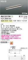 Koizumi ߾ LED١饤 AH55150