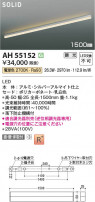 Koizumi ߾ LED١饤 AH55152