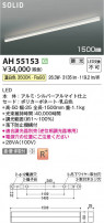 Koizumi ߾ LED١饤 AH55153