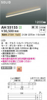 Koizumi ߾ LED١饤 AH55155