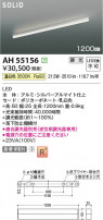 Koizumi ߾ LED١饤 AH55156