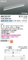 Koizumi ߾ LED١饤 AH55157