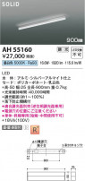 Koizumi ߾ LED١饤 AH55160