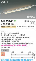 Koizumi ߾ LED١饤 AH55161