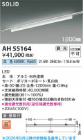 Koizumi ߾ LED١饤 AH55164