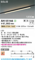 Koizumi ߾ LED١饤 AH55166