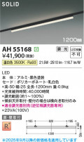 Koizumi ߾ LED١饤 AH55168