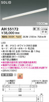 Koizumi ߾ LED١饤 AH55172