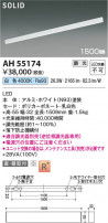 Koizumi ߾ LED١饤 AH55174