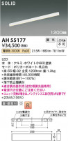 Koizumi ߾ LED١饤 AH55177