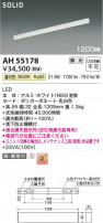 Koizumi ߾ LED١饤 AH55178